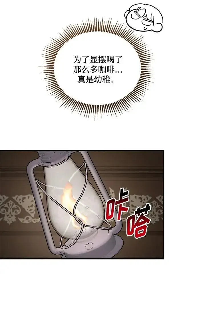 《幕后女主要让我当后妈》第65话图36