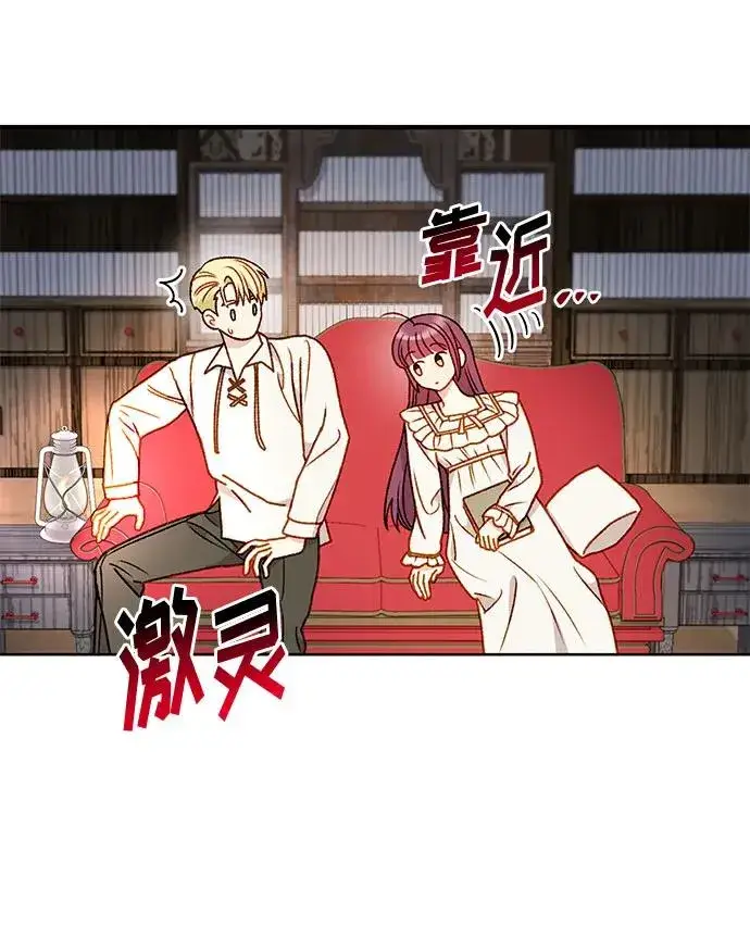 《幕后女主要让我当后妈》第65话图44