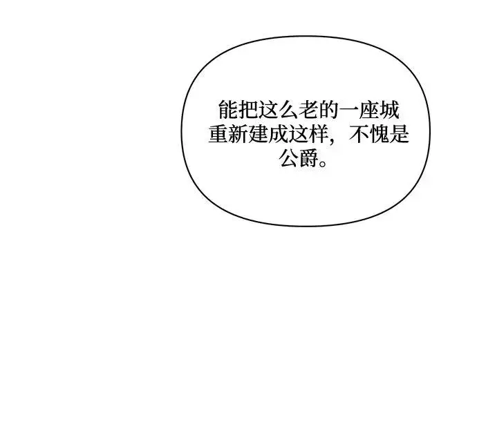 《幕后女主要让我当后妈》第65话图5