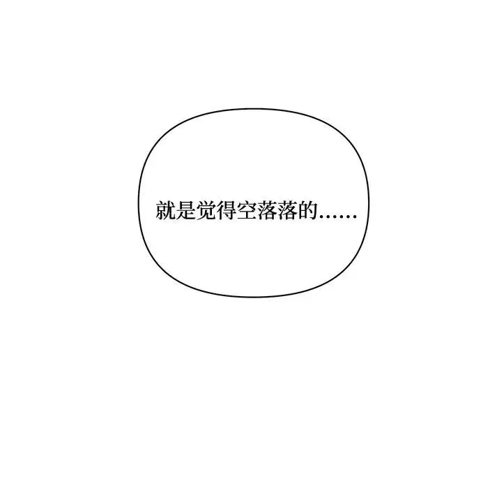 《幕后女主要让我当后妈》第65话图50