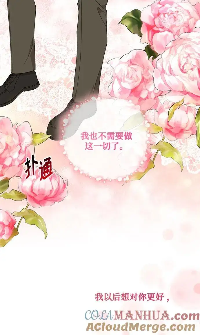 《幕后女主要让我当后妈》第65话图55