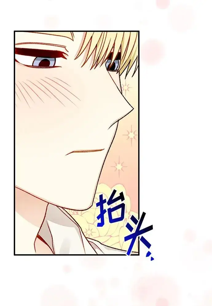 《幕后女主要让我当后妈》第65话图59