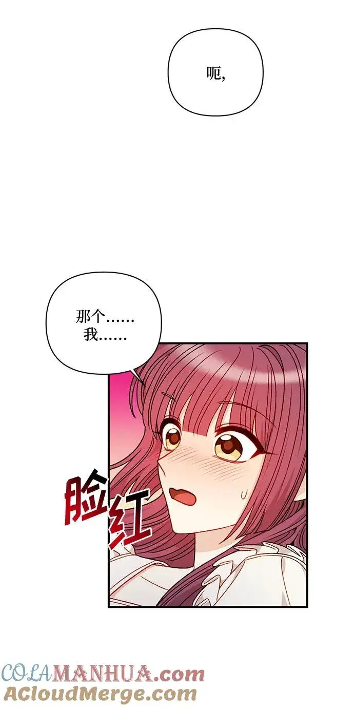 漫画《幕后女主要让我当后妈》第66话第10张图