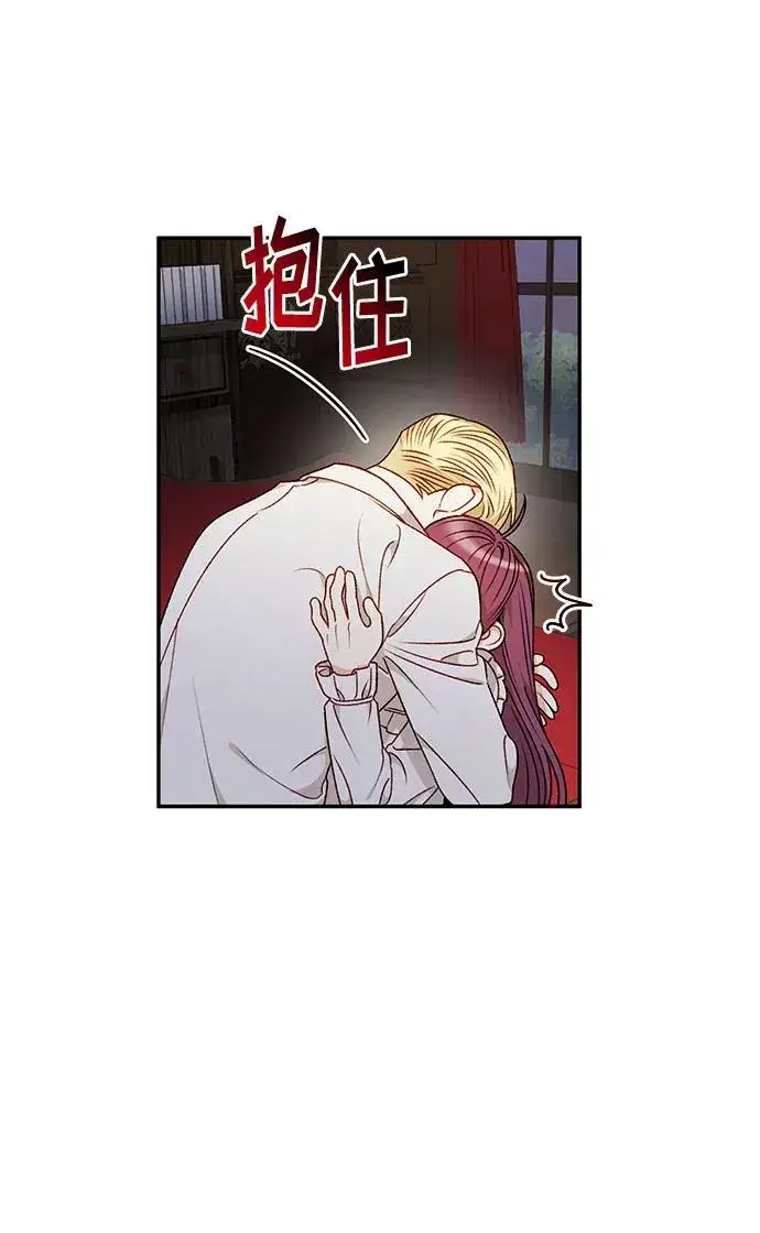 漫画《幕后女主要让我当后妈》第66话第11张图