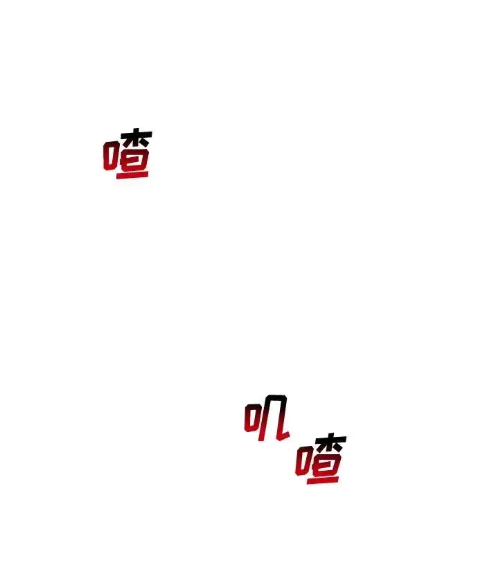 漫画《幕后女主要让我当后妈》第66话第18张图