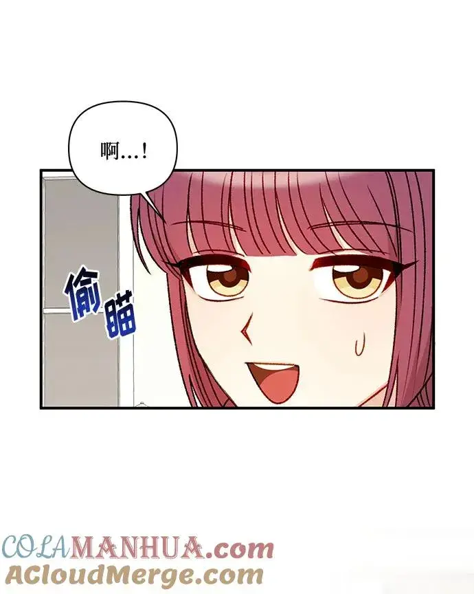 漫画《幕后女主要让我当后妈》第66话第28张图