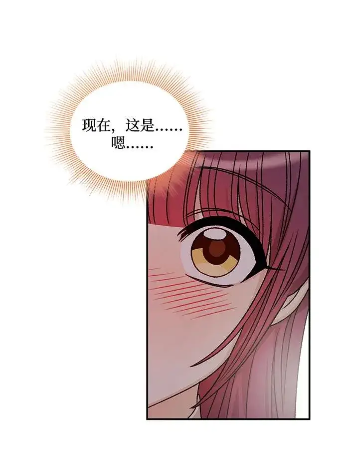 漫画《幕后女主要让我当后妈》第66话第3张图