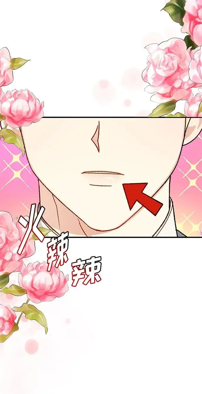 漫画《幕后女主要让我当后妈》第66话第30张图