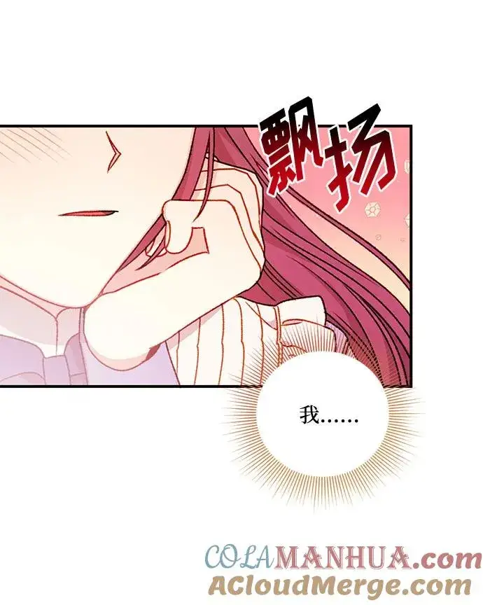 漫画《幕后女主要让我当后妈》第66话第34张图