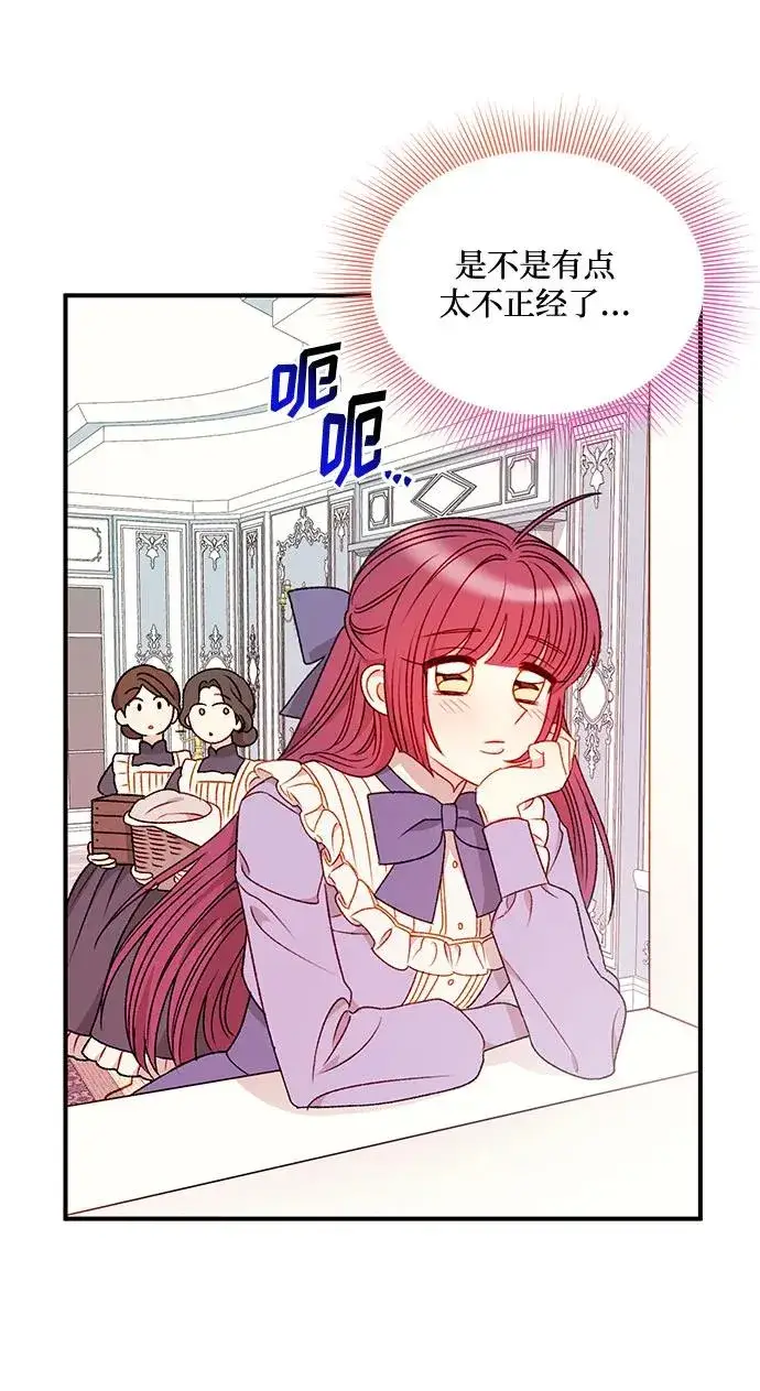 漫画《幕后女主要让我当后妈》第66话第35张图
