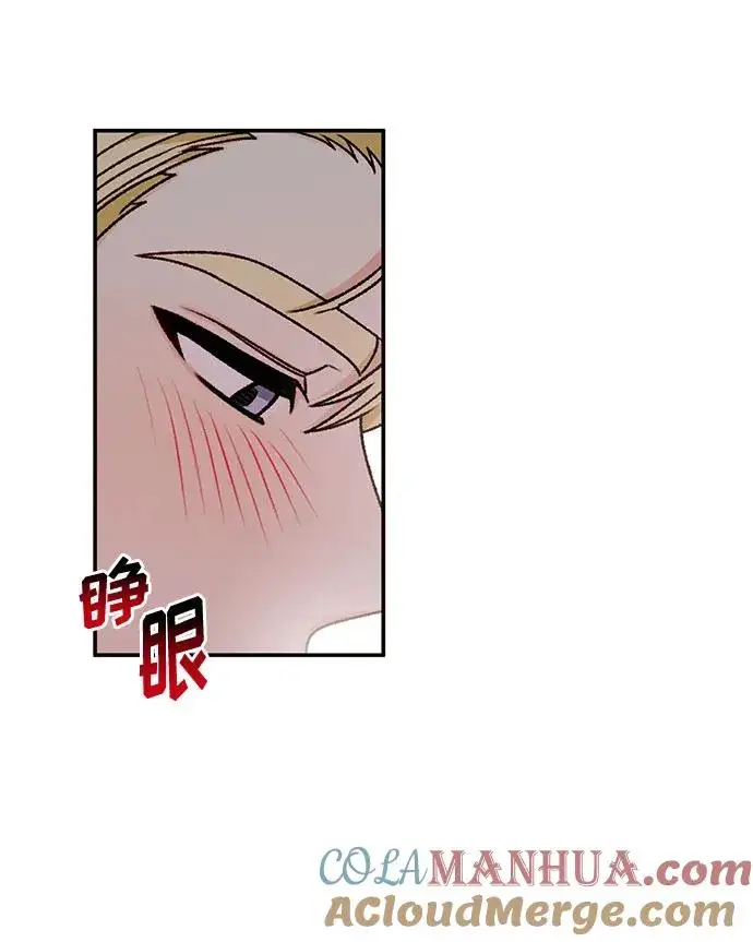 漫画《幕后女主要让我当后妈》第66话第4张图