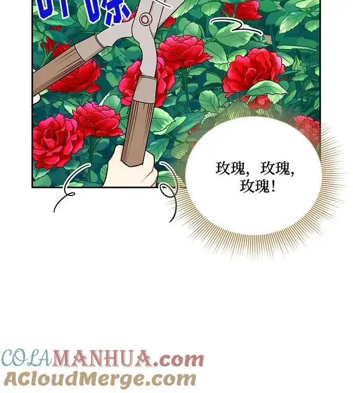 漫画《幕后女主要让我当后妈》第66话第40张图