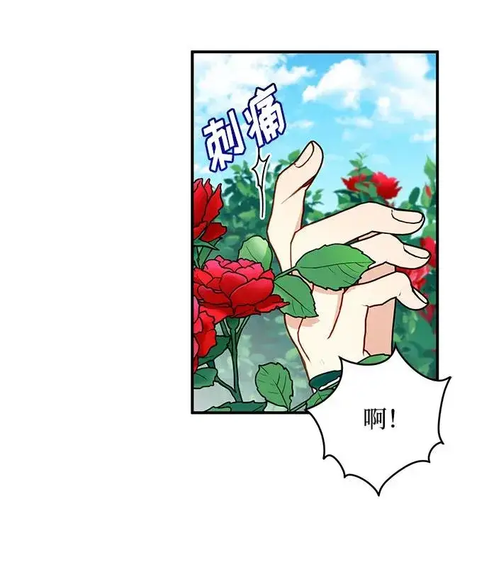 漫画《幕后女主要让我当后妈》第66话第42张图