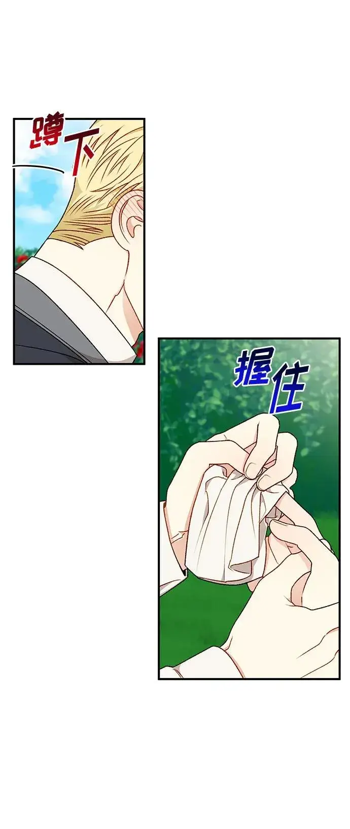 漫画《幕后女主要让我当后妈》第66话第47张图
