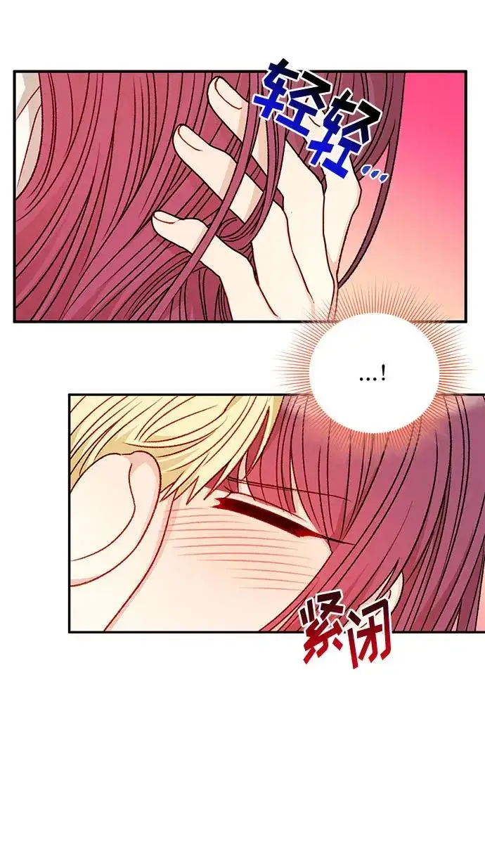 漫画《幕后女主要让我当后妈》第66话第5张图
