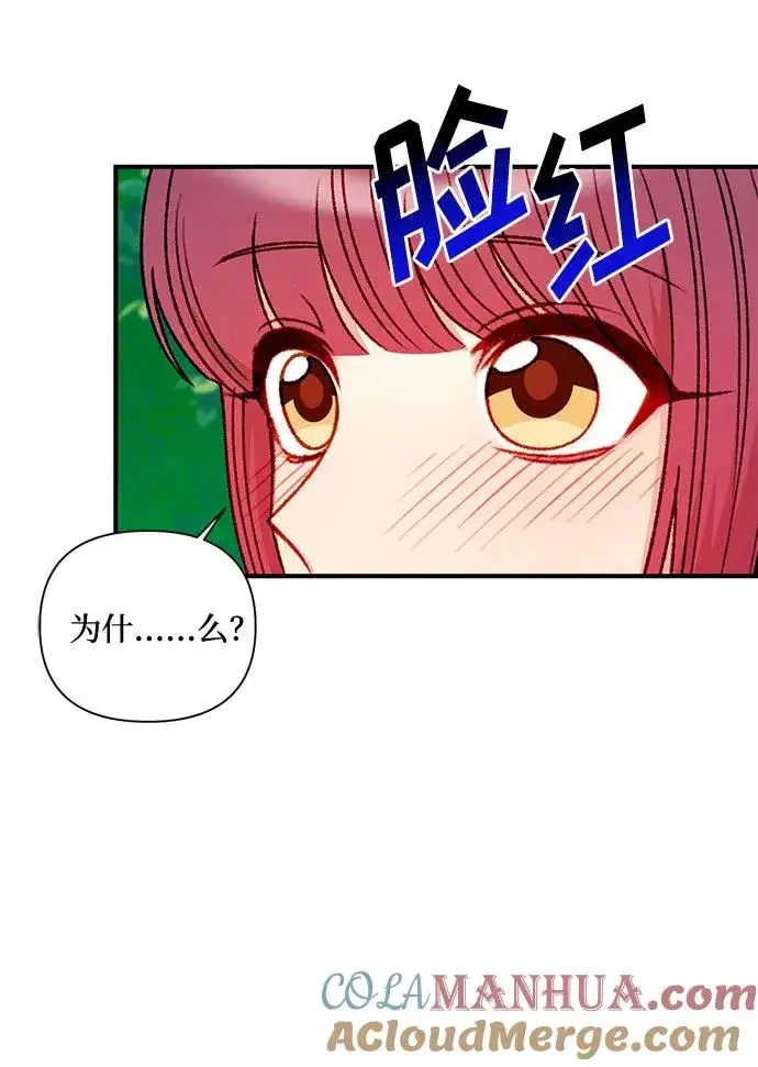 漫画《幕后女主要让我当后妈》第66话第52张图