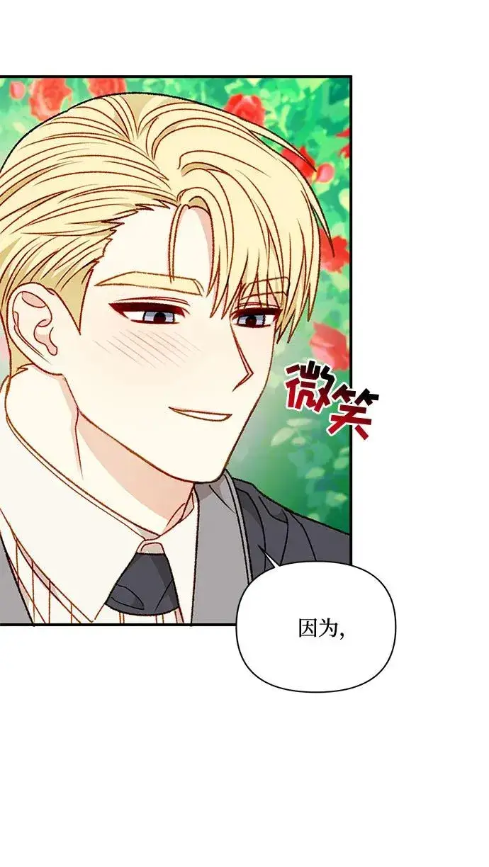 漫画《幕后女主要让我当后妈》第66话第53张图