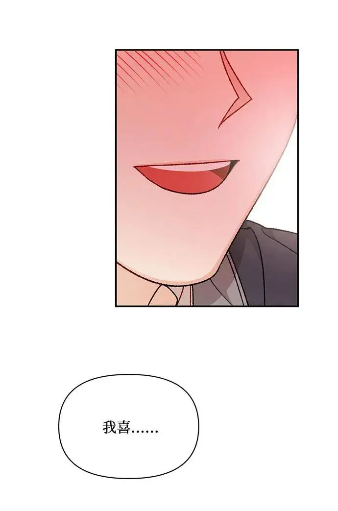 漫画《幕后女主要让我当后妈》第66话第54张图