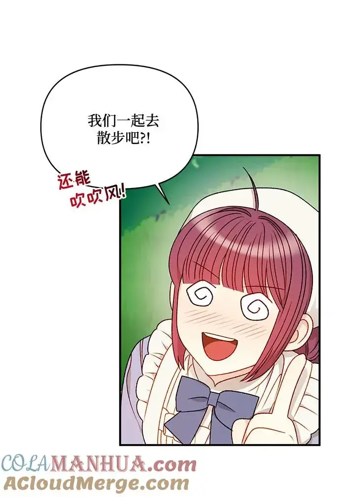 漫画《幕后女主要让我当后妈》第66话第58张图