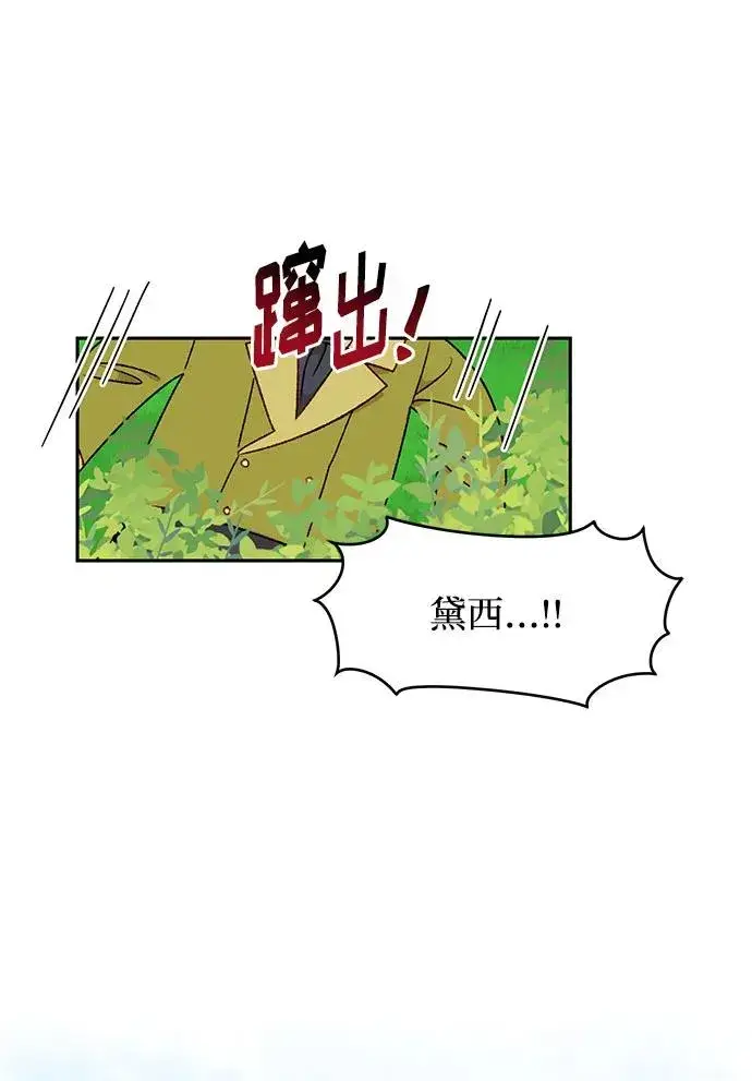 漫画《幕后女主要让我当后妈》第66话第60张图