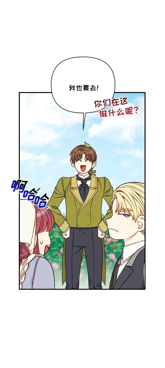 漫画《幕后女主要让我当后妈》第66话第62张图