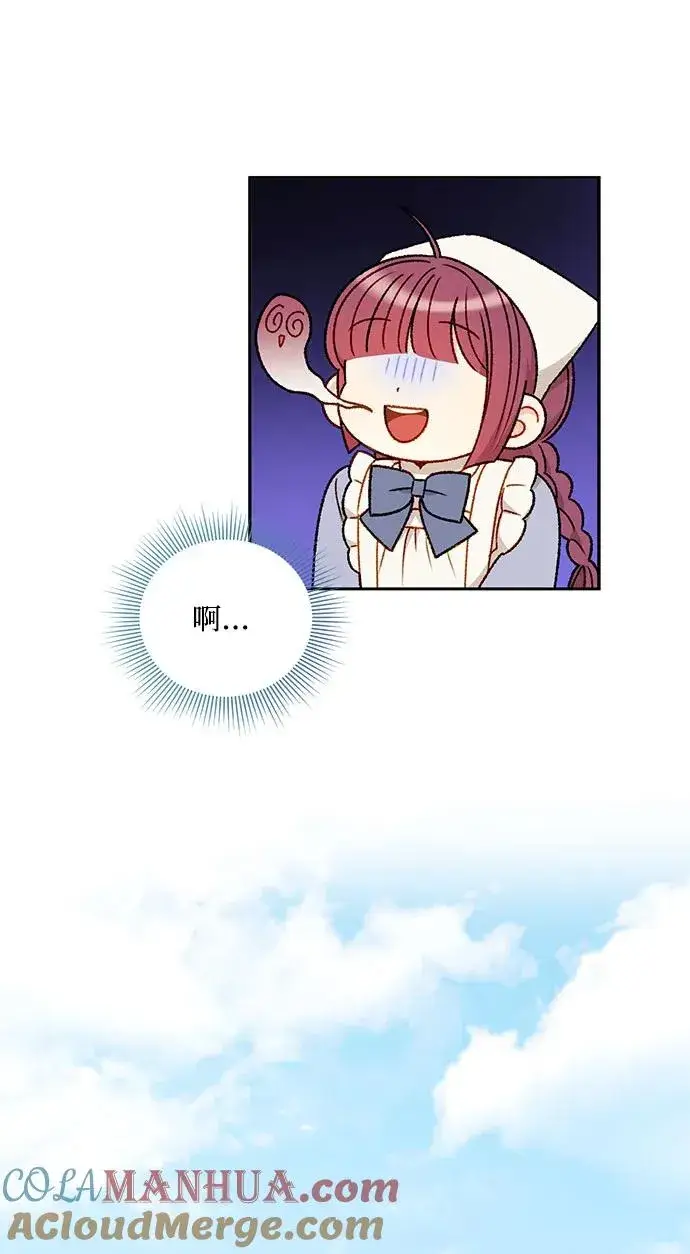 漫画《幕后女主要让我当后妈》第66话第64张图