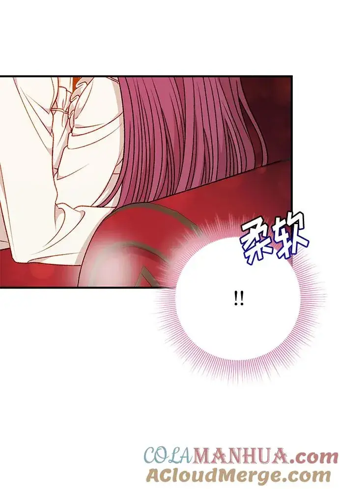 漫画《幕后女主要让我当后妈》第66话第7张图