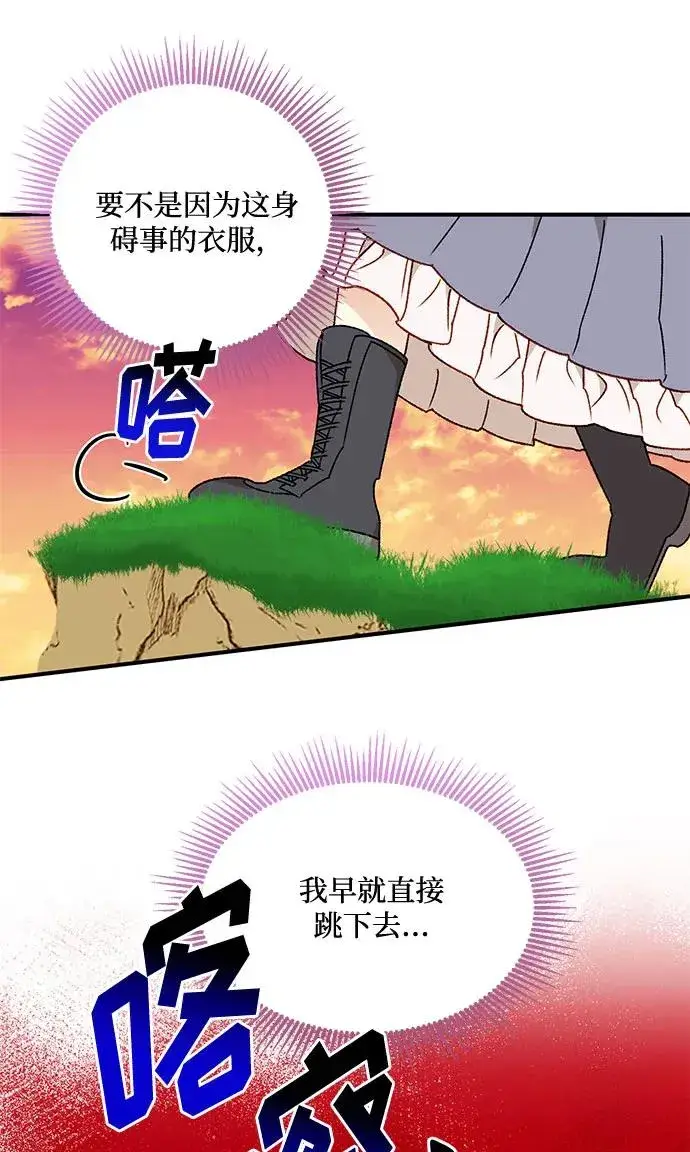 漫画《幕后女主要让我当后妈》第67话第15张图