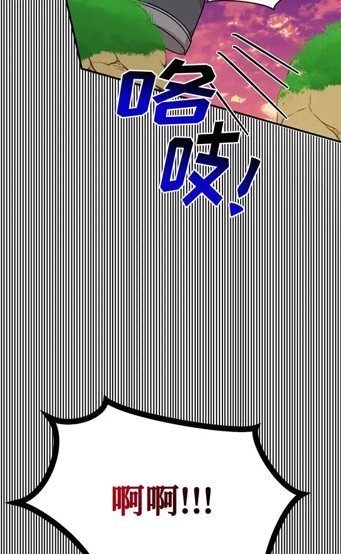 漫画《幕后女主要让我当后妈》第67话第17张图