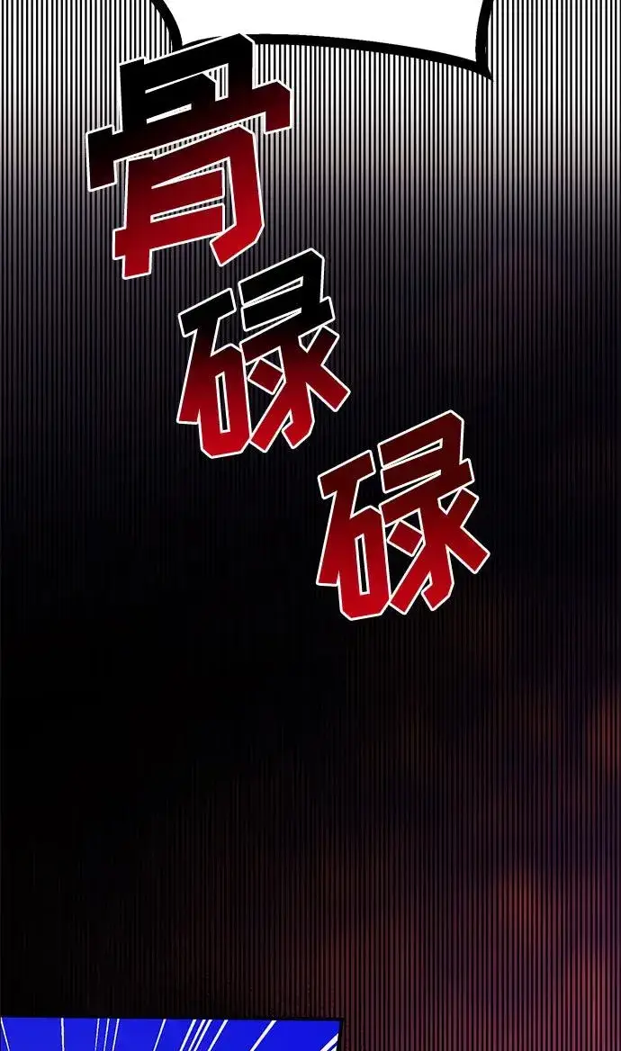 漫画《幕后女主要让我当后妈》第67话第18张图