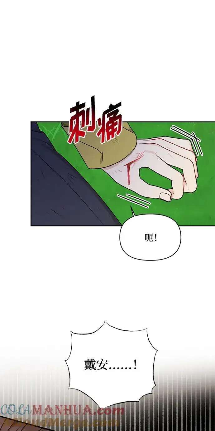 漫画《幕后女主要让我当后妈》第67话第22张图