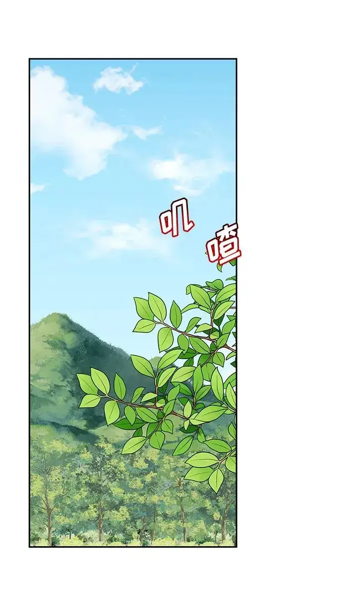 漫画《幕后女主要让我当后妈》第67话第3张图