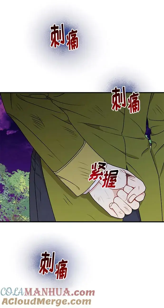 漫画《幕后女主要让我当后妈》第67话第31张图