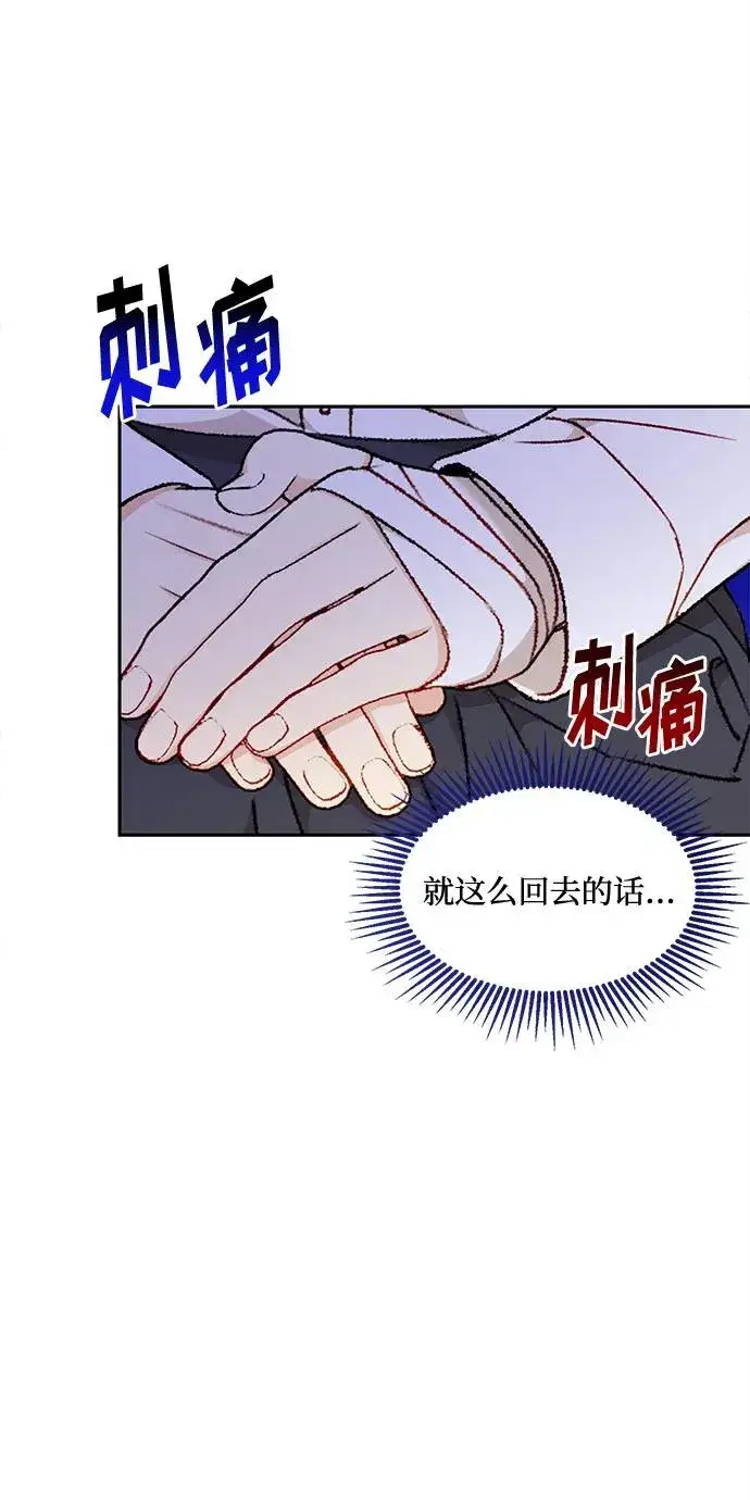 漫画《幕后女主要让我当后妈》第67话第39张图