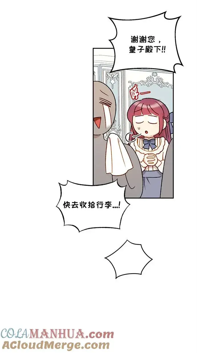 漫画《幕后女主要让我当后妈》第67话第43张图