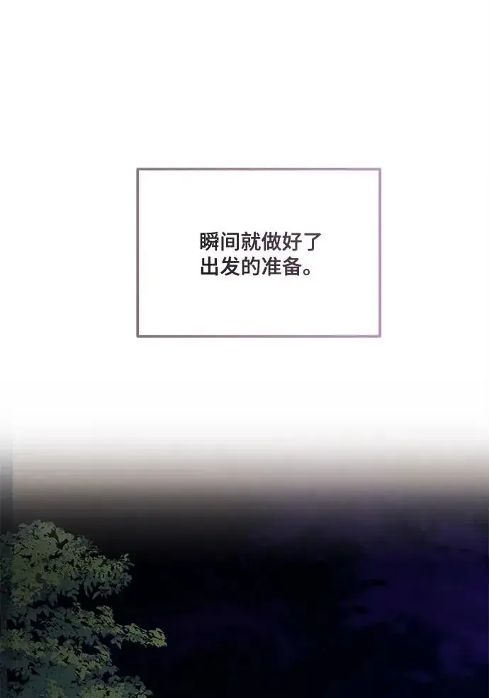 漫画《幕后女主要让我当后妈》第67话第44张图
