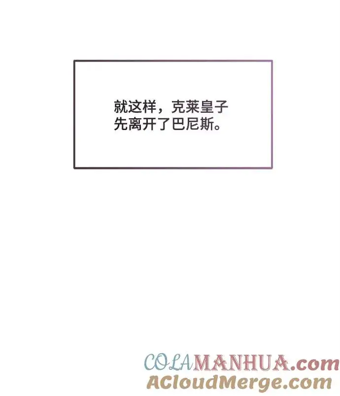 漫画《幕后女主要让我当后妈》第67话第46张图