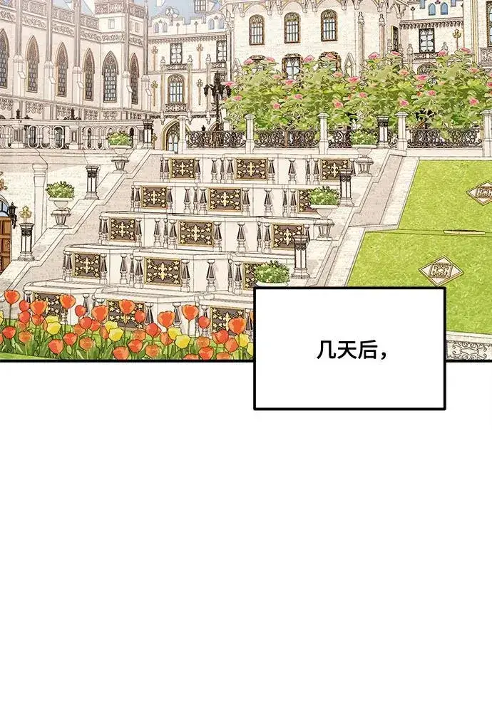 漫画《幕后女主要让我当后妈》第67话第48张图