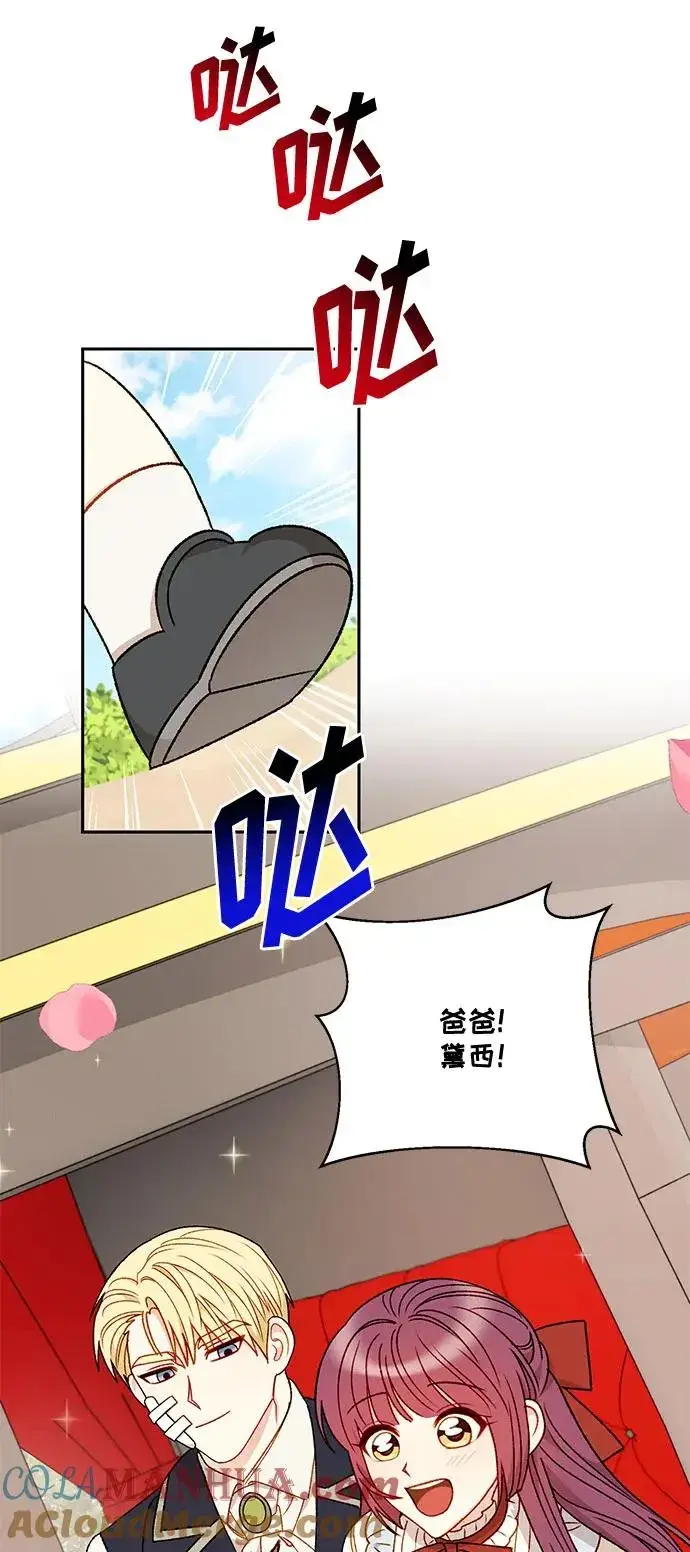 漫画《幕后女主要让我当后妈》第67话第49张图