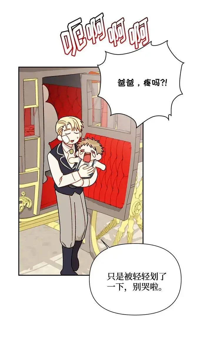 漫画《幕后女主要让我当后妈》第67话第54张图