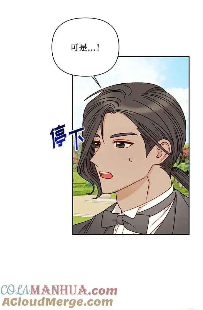 漫画《幕后女主要让我当后妈》第67话第58张图