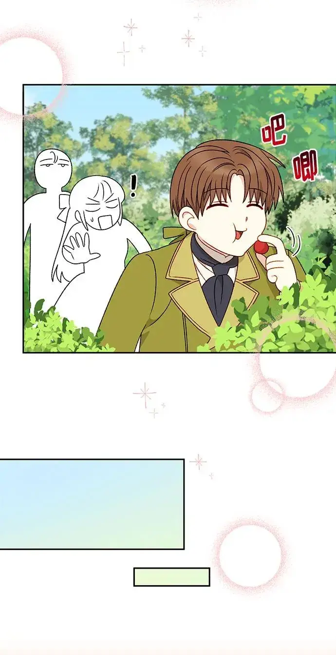 漫画《幕后女主要让我当后妈》第67话第6张图