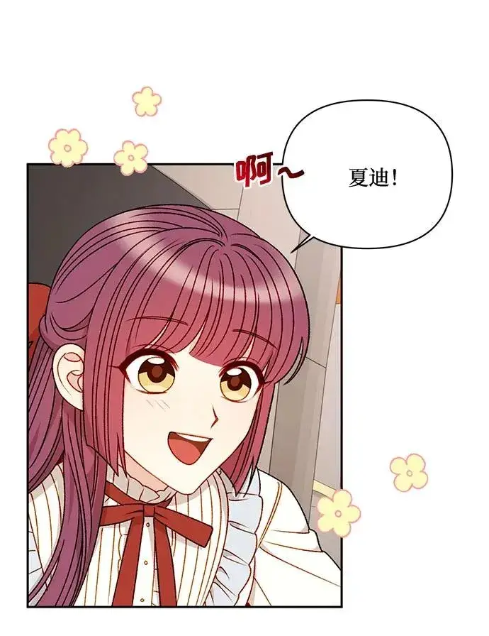 漫画《幕后女主要让我当后妈》第67话第60张图