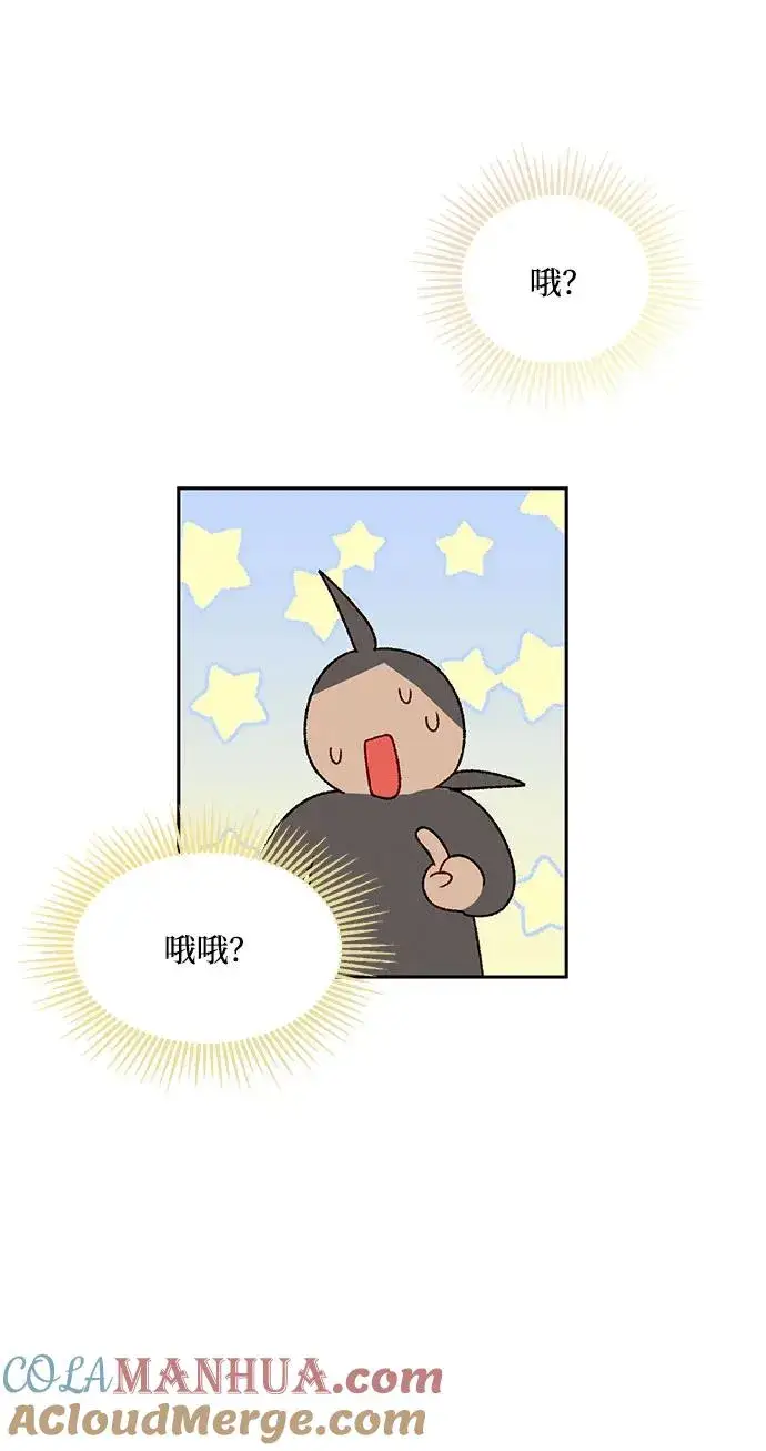漫画《幕后女主要让我当后妈》第67话第67张图