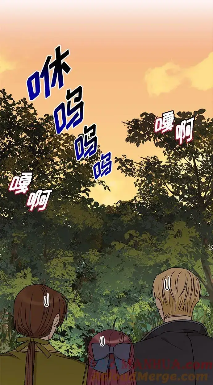 漫画《幕后女主要让我当后妈》第67话第7张图