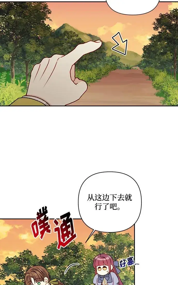 漫画《幕后女主要让我当后妈》第67话第9张图