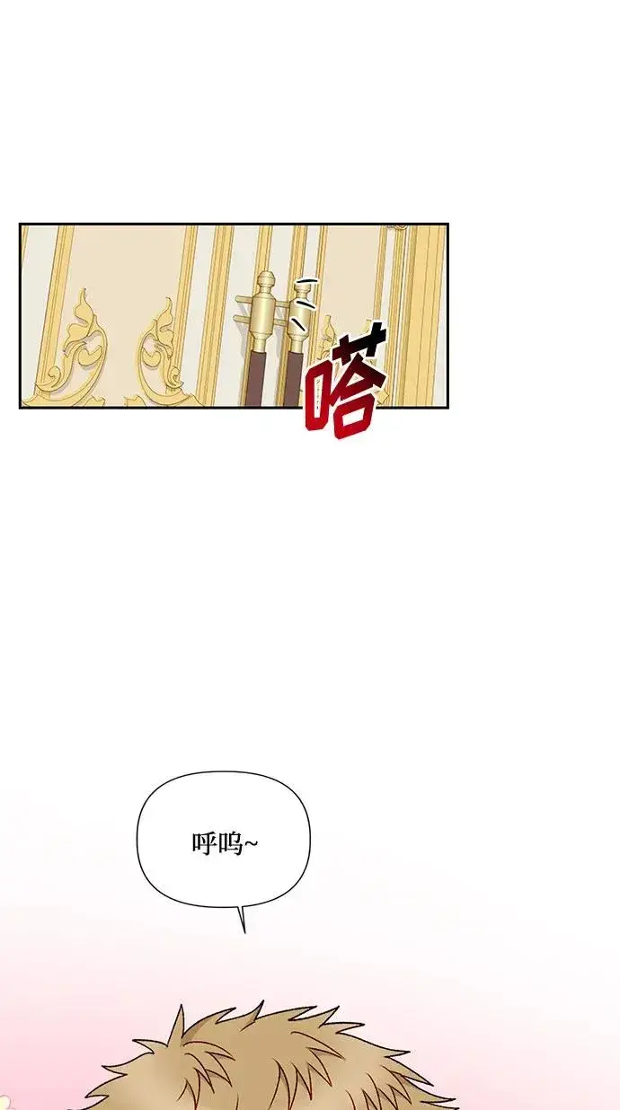 《幕后女主要让我当后妈》第68话图23