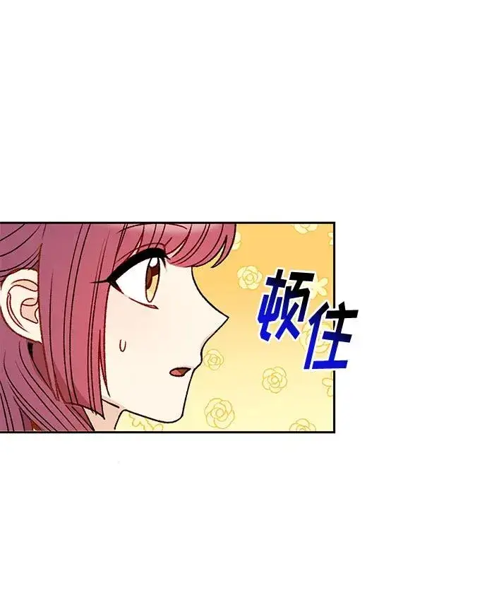 《幕后女主要让我当后妈》第68话图29