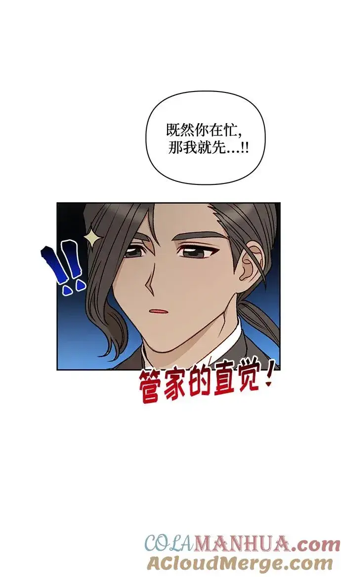 《幕后女主要让我当后妈》第68话图31