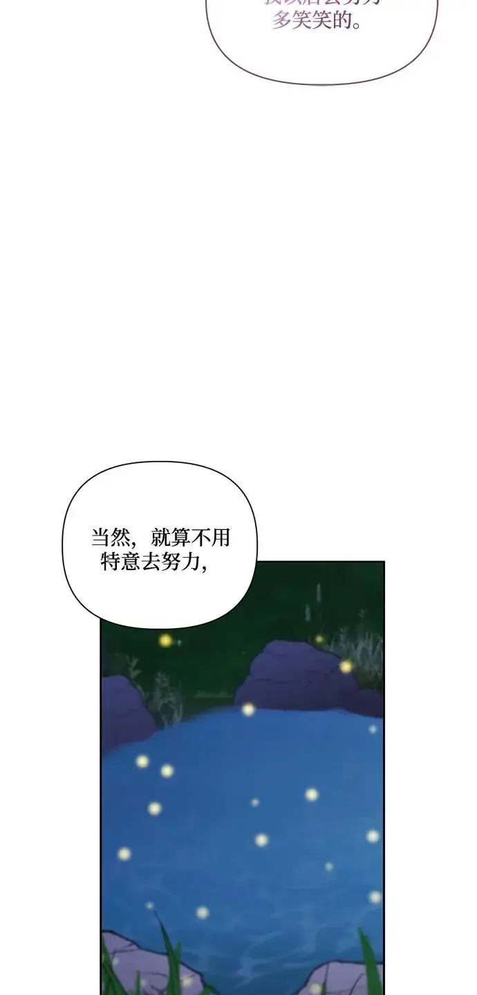 《幕后女主要让我当后妈》第68话图50